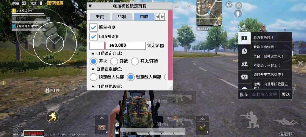和平精英改文件无后座十字架 - 稳定压枪不反弹